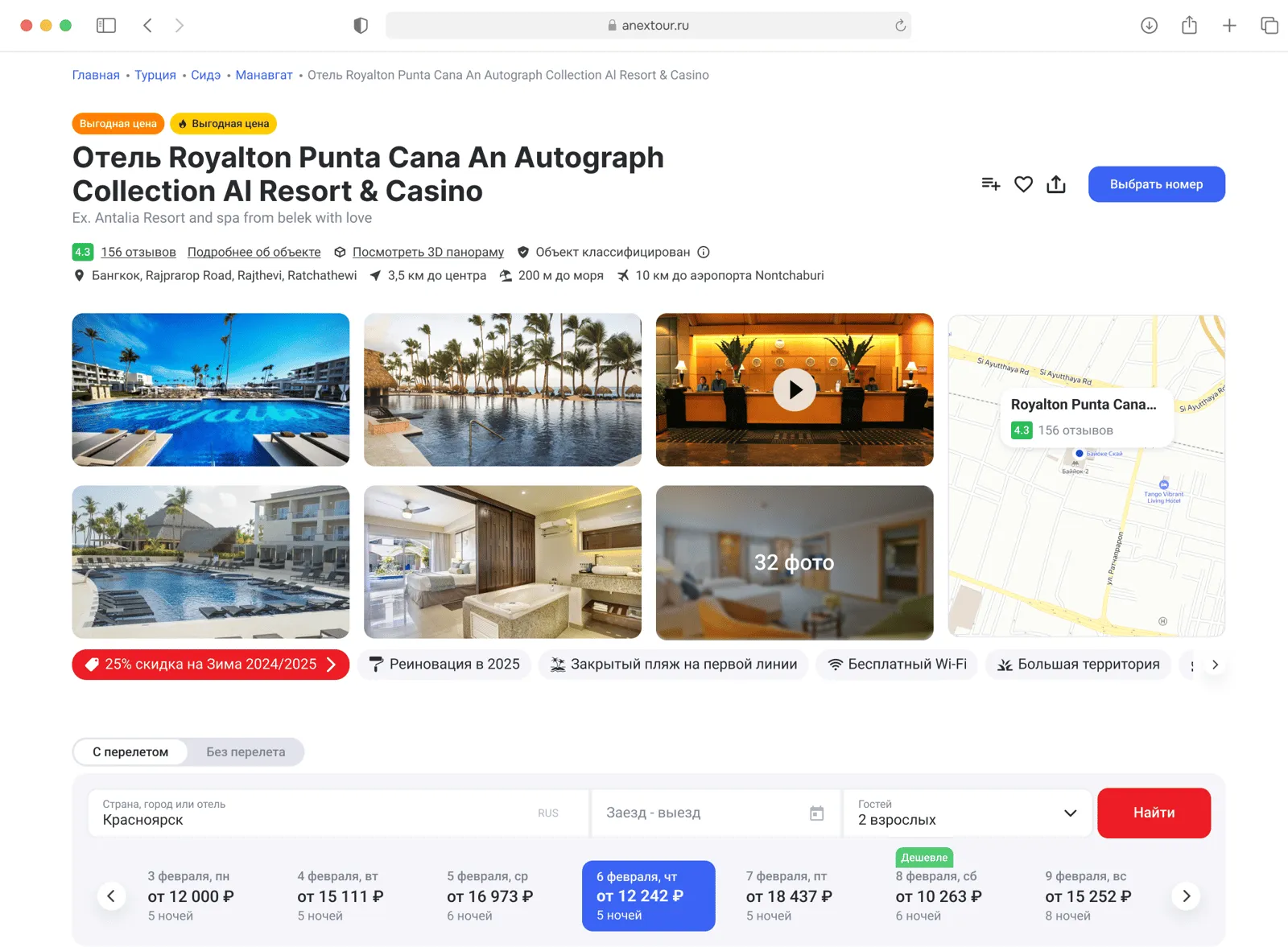 Decision and price comparison in 3 seconds