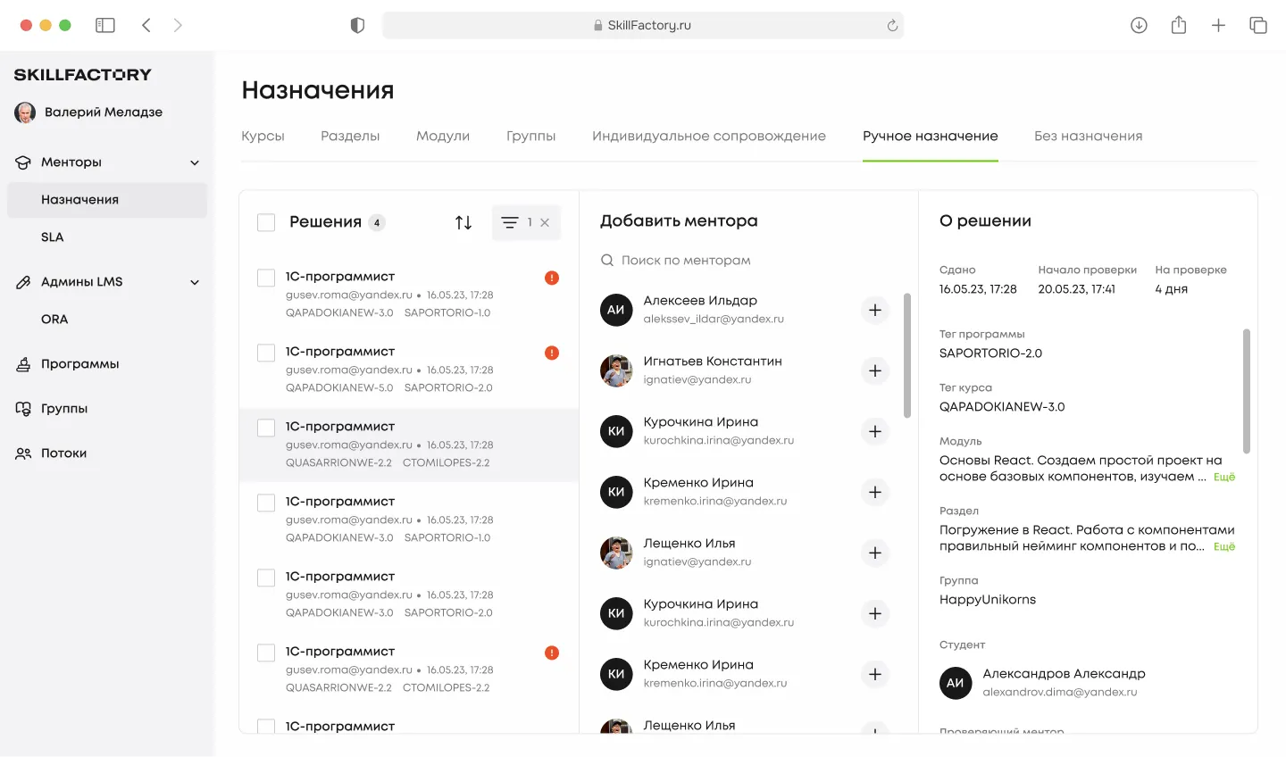 Manually assigning mentors to courses