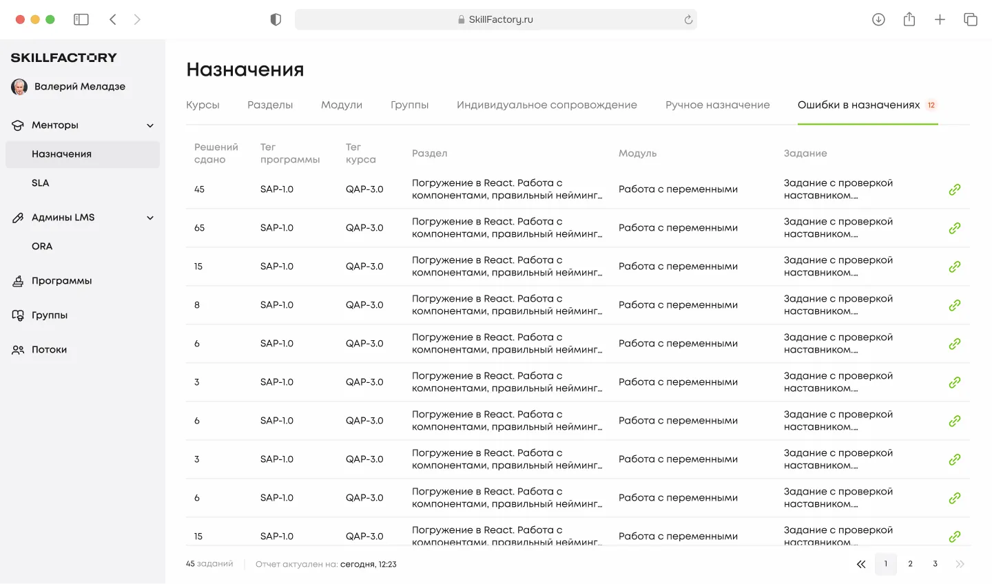 Assignment errors