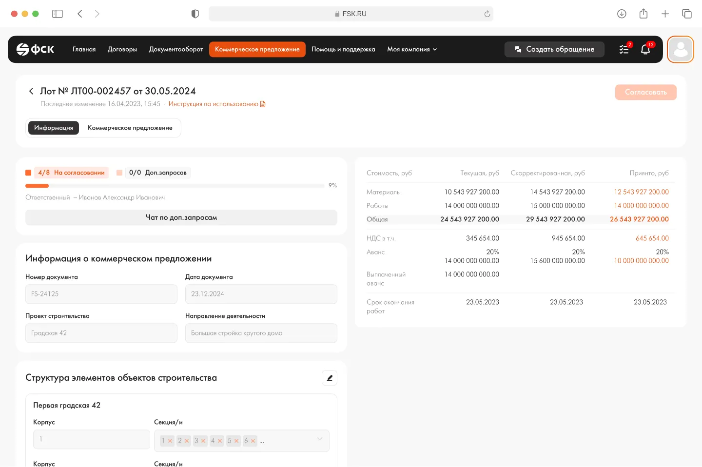 Commercial proposal page with three cost columns