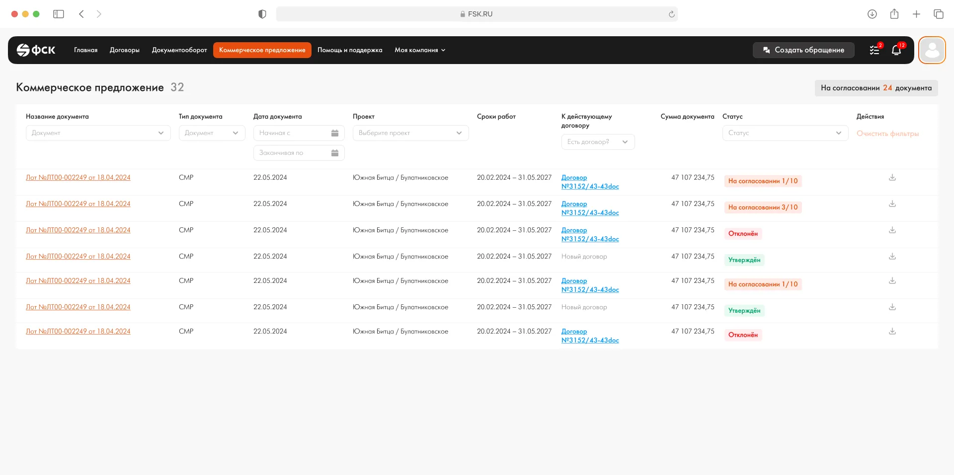 Registry of commercial proposals with statuses