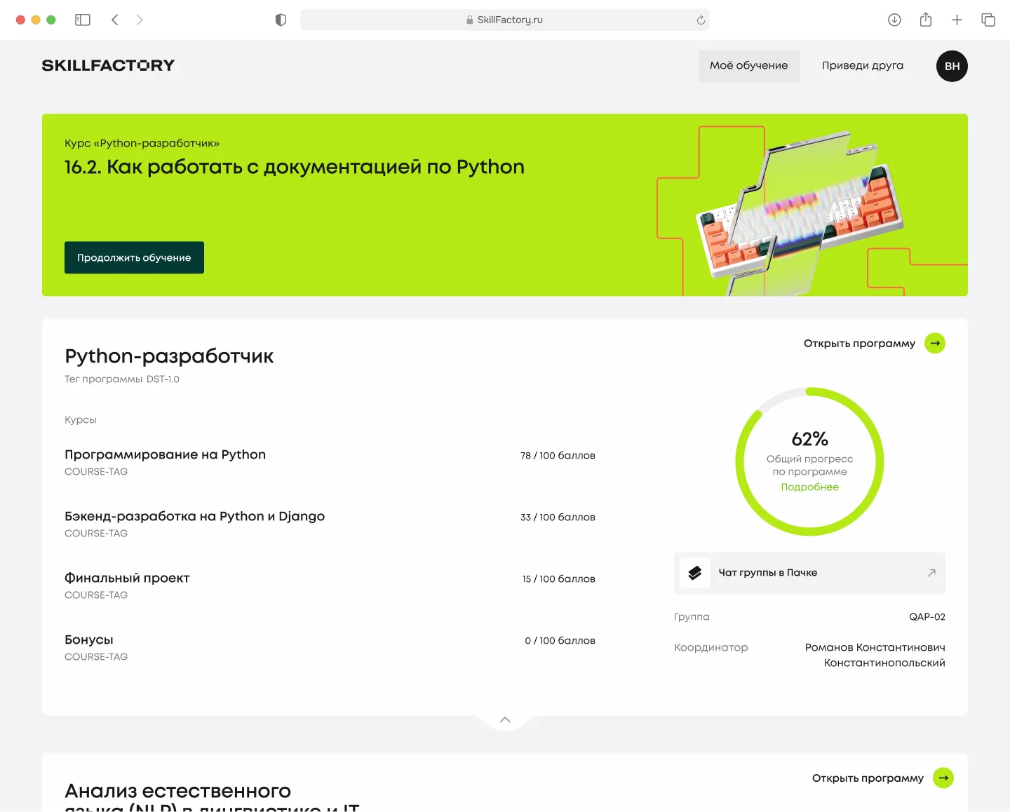 My programs — the student’s list of programs
