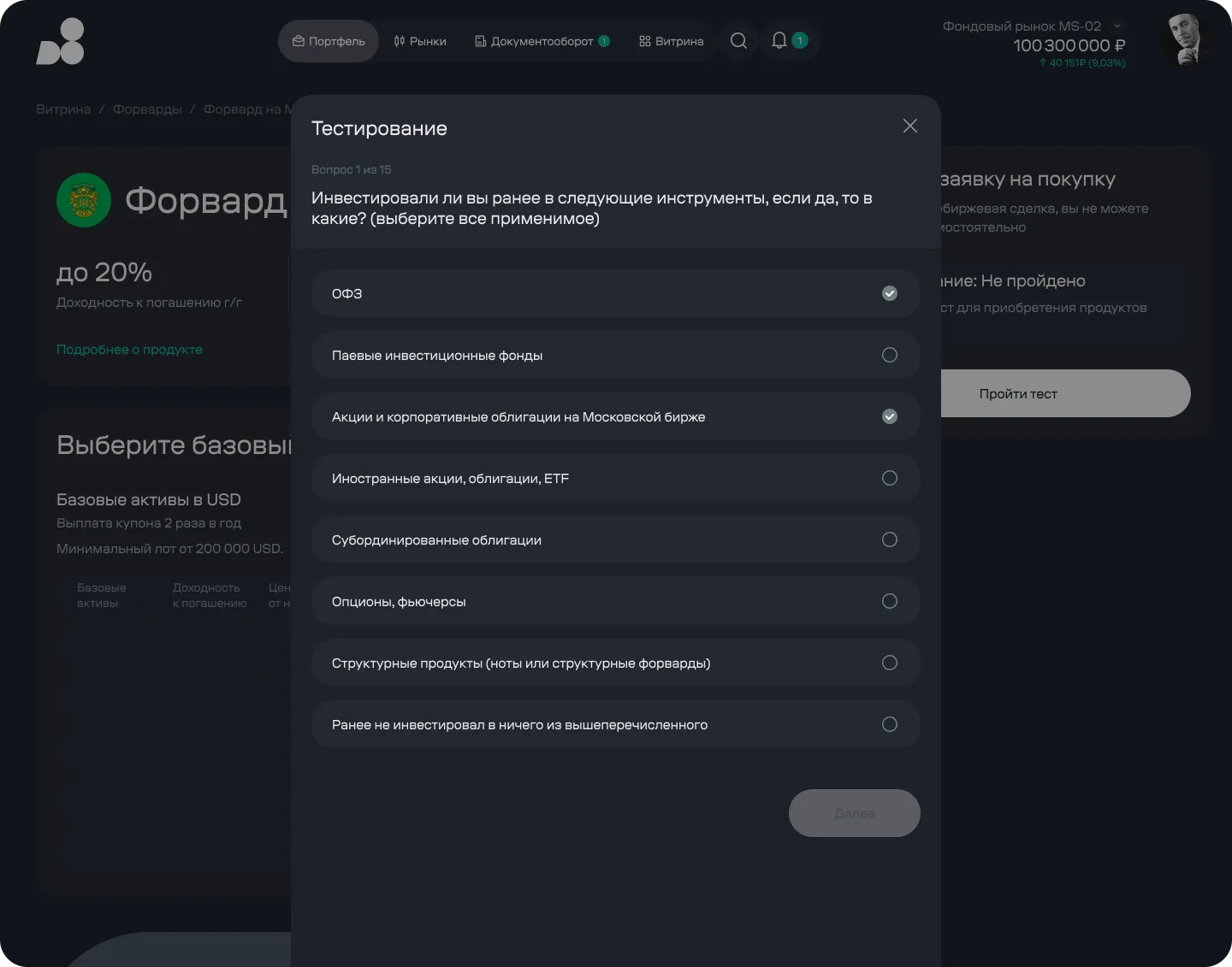 Knowledge test as a modal over the product page