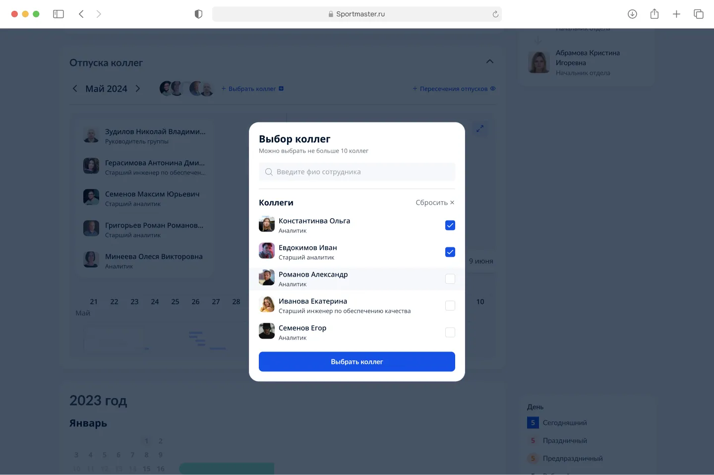 Colleague picker modal