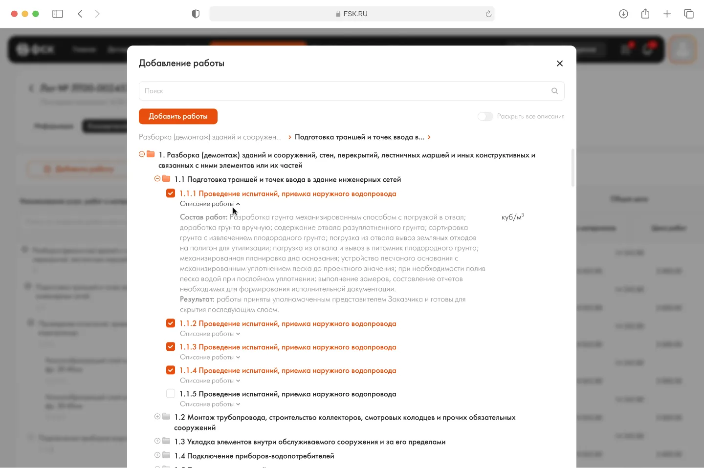 Modal for adding works from the reference book